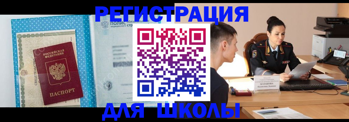 прописка гарантия в Новокуйбышевске