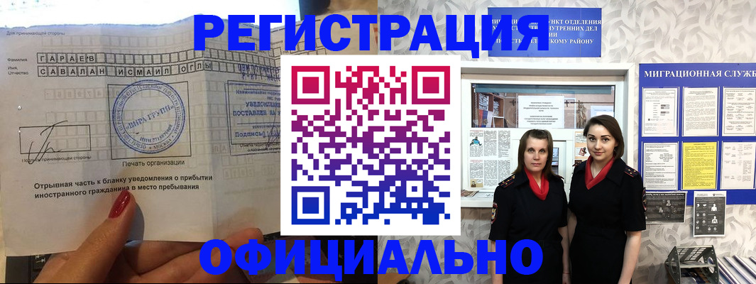 временная регистрация 2025 в Новокуйбышевске