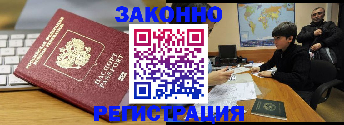 временная регистрация недорого в Новокуйбышевске